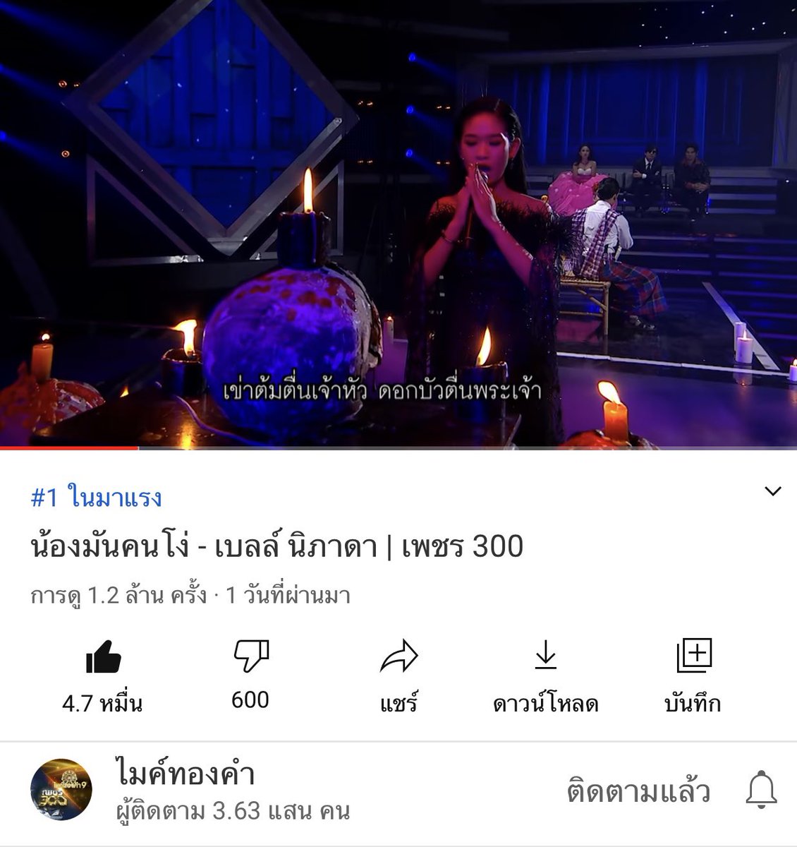 ขอบคุณ1ในมาแรงค้าา #เบลล์นิภาดา #หวัดดีเบล #เพชร300 #Workpoint23