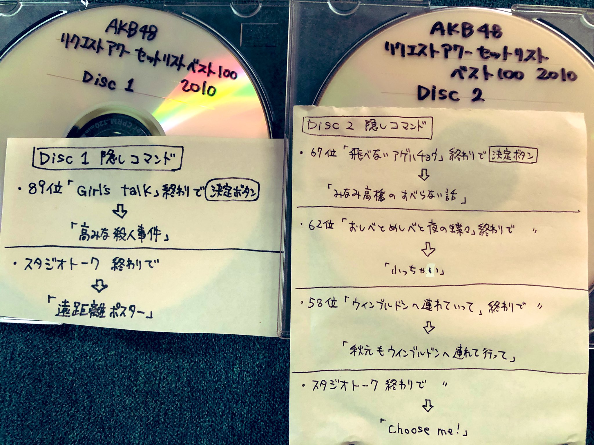 ジュウベイ 隠しコマンド その昔 Akbのライブdvdで あるタイミングで決定ボタン押すと 隠し要素として トークパートとか観られるの とても嬉しかった T Co Yu9ei3cznz Twitter