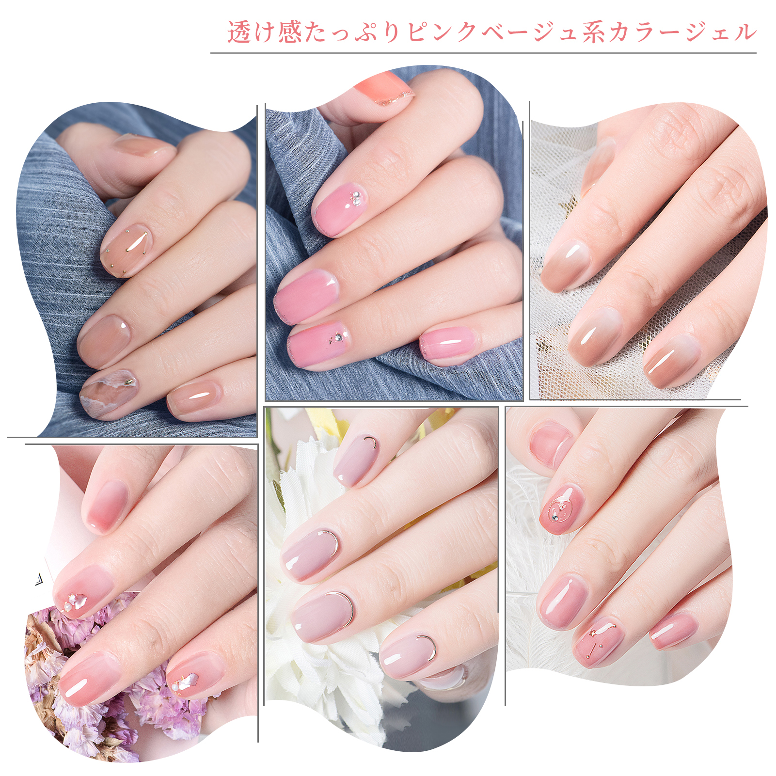 Born Pretty Amazonjp Born Pretty クリアピンク色シリーズ 6色セット 透明 感のあるシアーカラー 単品で付ければオフィスネイルにもおすすめ Bornprettyジェルネイル Bornprettyアマゾン ネイル オシャレ セルフネイル ジェルネイル T Co
