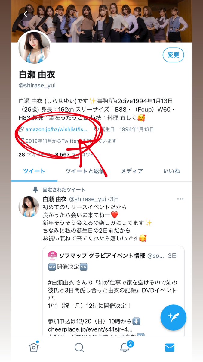 由衣 ゆいぴー ここに欲しい物リストを 貼り付けとくので 着て欲しい衣装とかあれば ここから買って送ってくれれば 何でも着るので撮影会参加する予定あれば これ送ったよー 何部に予約したよー って Dmして下さい じゃないと分からないので 笑 由衣 ゆいぴー ここに欲しい物リストを 貼り付けとくので 着て欲しい衣装とかあれば ここから買って送ってくれれば 何でも着るので撮影会参加する予定あれば これ送ったよー 何部に予約したよー って Dmして下さい じゃないと分からないので 笑