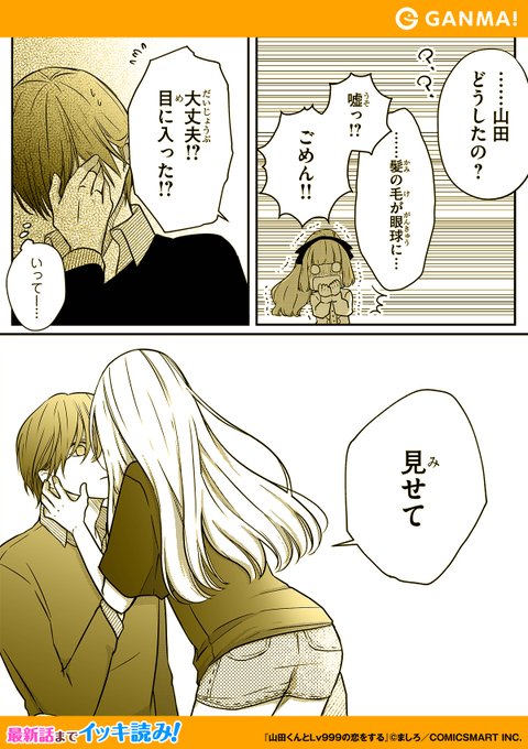 ラッキースケベのtwitterイラスト検索結果