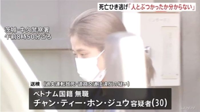 Officeshibata En Twitter 私の車が人とぶつかったかはわかりません こういう時謝らないし 責任逃れするのは文化の違いかも 昔のフジモト事件みたいに炎上して排斥運動が起きなければ良いが 茨城 ひき逃げ逮捕べトナム人の女 人とぶつかったかはわからない