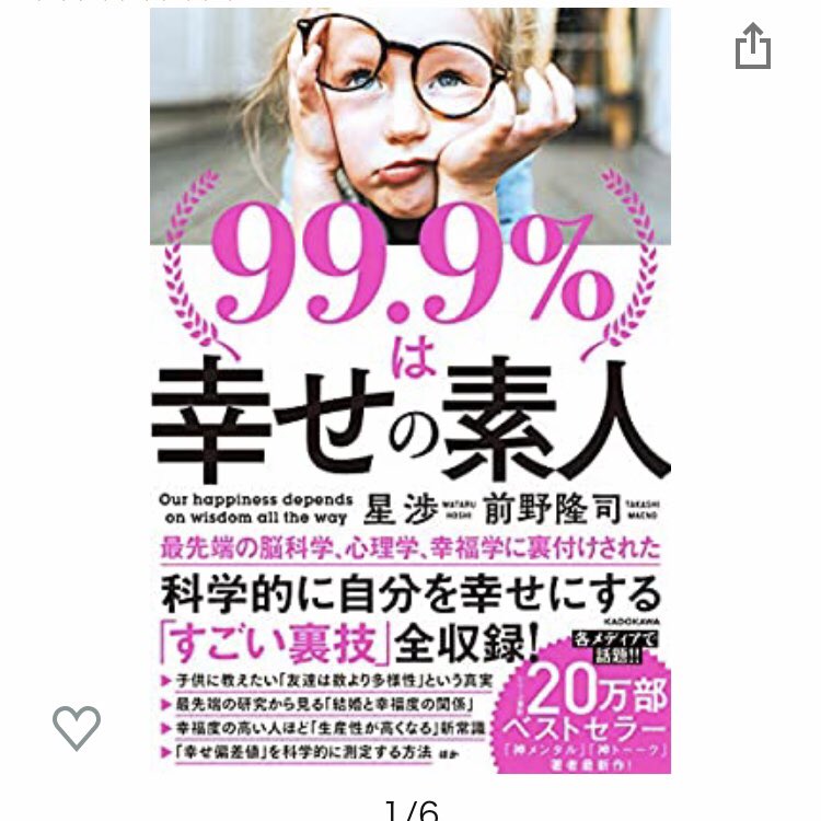 tomo_kitty's tweet photo. 大変興味深いライブでした!
ひとつひとつ具体的に分かりやすく
説明してくださる星さん、
そしてあさぎさんと同じく
ぜったいに否定をしない星さん!
とにかく実行して、変化を感じて
もらえる本を、というコンセプト、
素晴らしいと思います。
こちらの本、もう読まないわけには
いきません❣️ https://t.co/8mVHZq9B1c