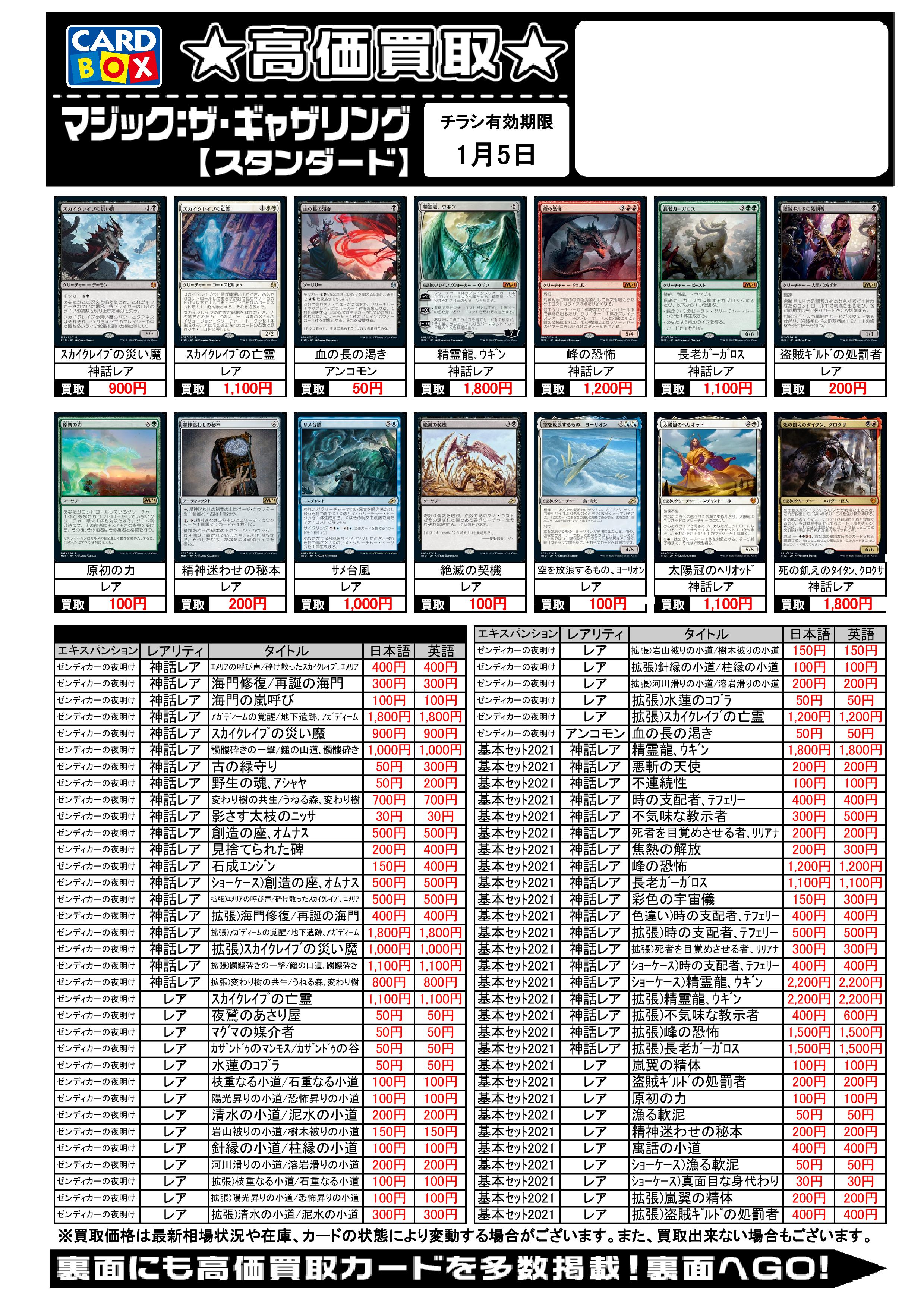 カードボックス玉島店 on X: 