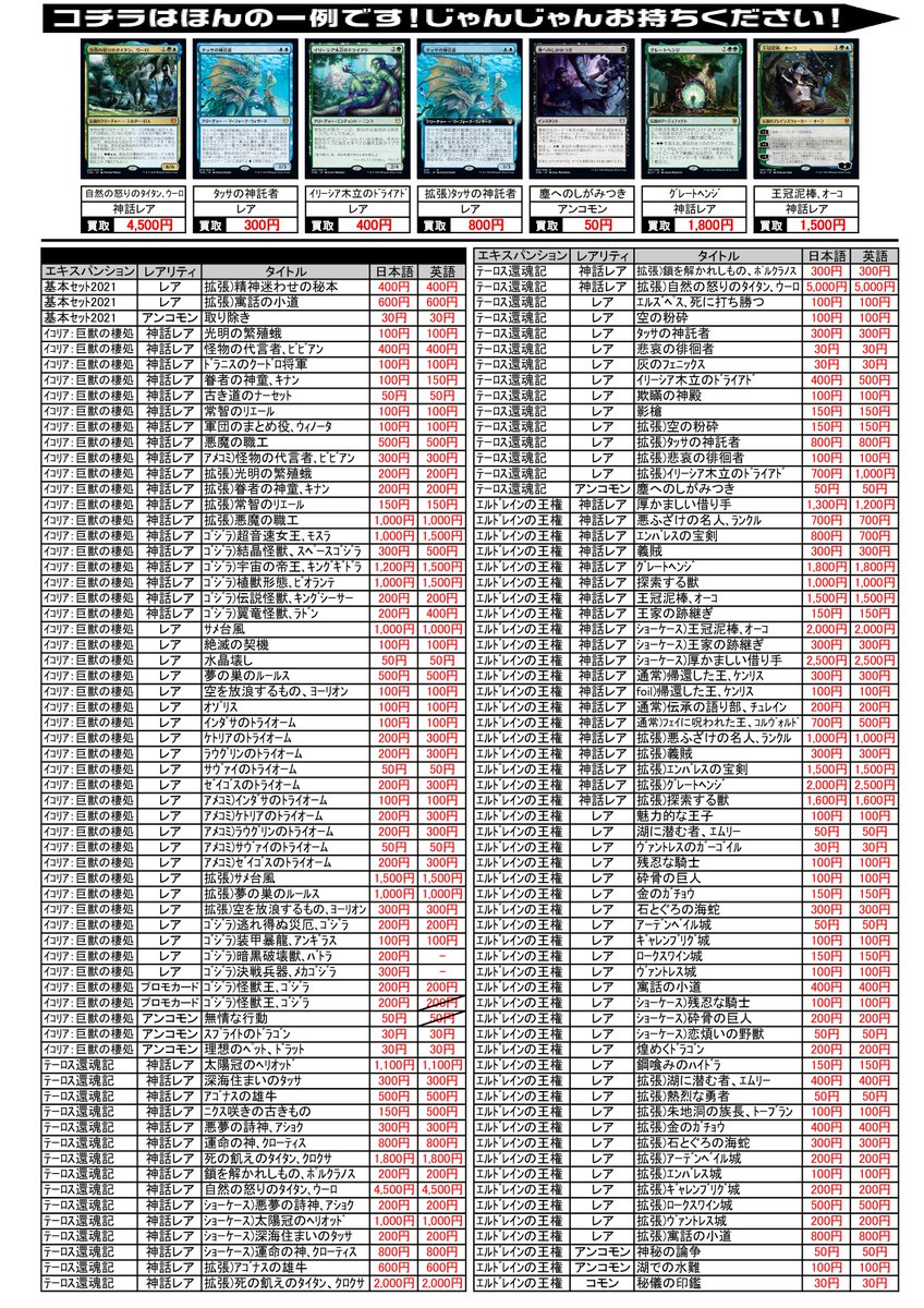 カードボックス玉島店 on X: 