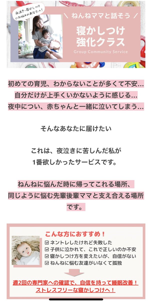 夜泣き寝かしつけ専門youtuber ねんねママ Nenne Mama Twitter 夜泣き寝かしつけ専門youtuber ねんねママ Nenne Mama Twitter