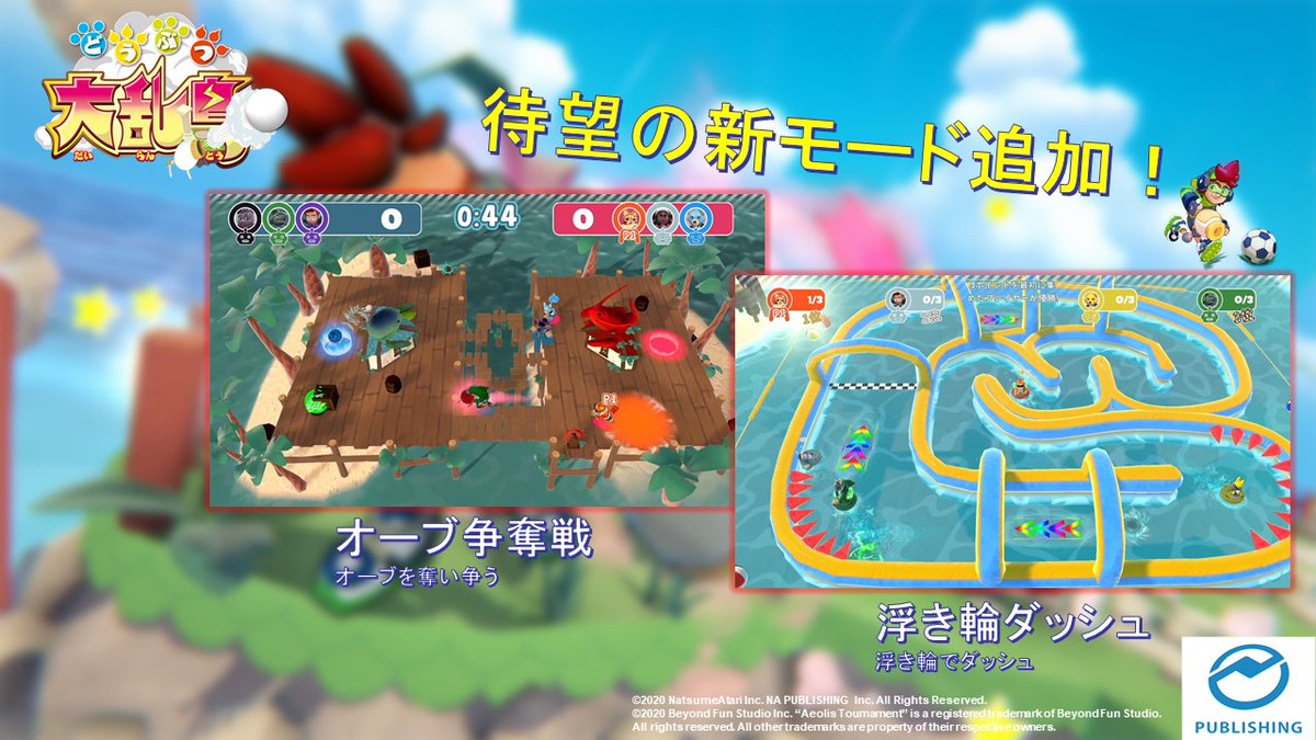 doujima_game's tweet photo. 【アップデート】
半額セールを記念し、下記コンテンツを含めた大型アップデートを、本日19時配信！
・新モード「オーブ争奪戦」「浮き輪ダッシュ」
・新アクセサリー
#どうじま #どうぶつ大乱島

▼セール中
https://t.co/mtEB53hmyX

▼最新トレーラー
https://t.co/2NXkZU1Lna https://t.co/JimfiysL0Y