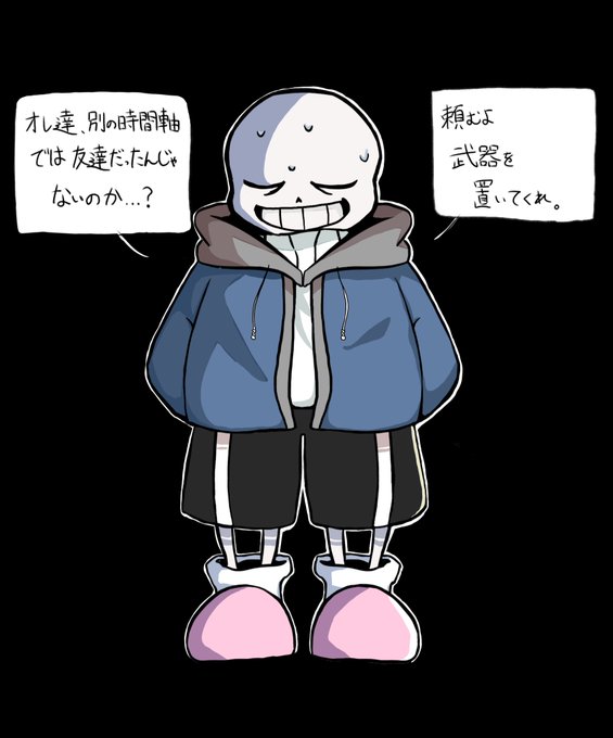 サンズ戦のtwitterイラスト検索結果 サンズ戦のtwitterイラスト検索結果