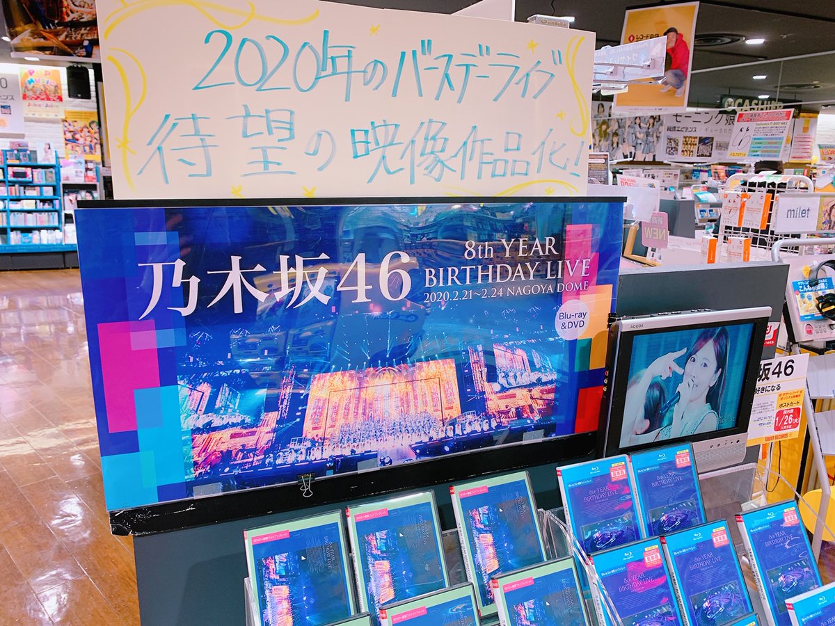 乃木坂46 タワーレコード店頭展開をレポート Tower Records Online 乃木坂46 タワーレコード店頭展開をレポート Tower Records Online
