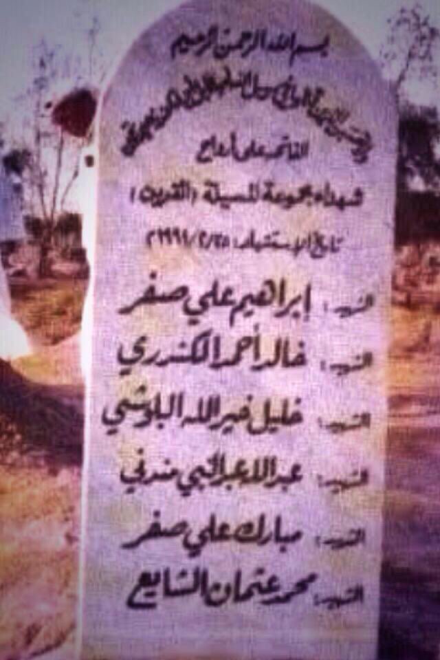 a_vvip's tweet photo. يقول اللى مو على دينك مايعينك
ما الوم من يردد هذا المثل لانه مو كويتي اصيل ولايعرف تاريخ الكويت ولايعرف معني المواطنه الحقيقيه
الكويت بنوها البدو والحضر سنه وشيعه وقاتل ودافع عنها الجميع فى حروبها  وقبر شهداء القرين دفن فيه الشيعي والسني .
#الكويت https://t.co/lhrynOokKW