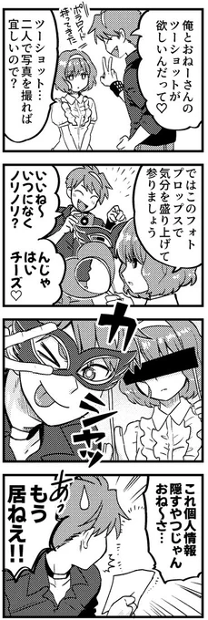 お題箱「乃木とノーマのツーショット」 