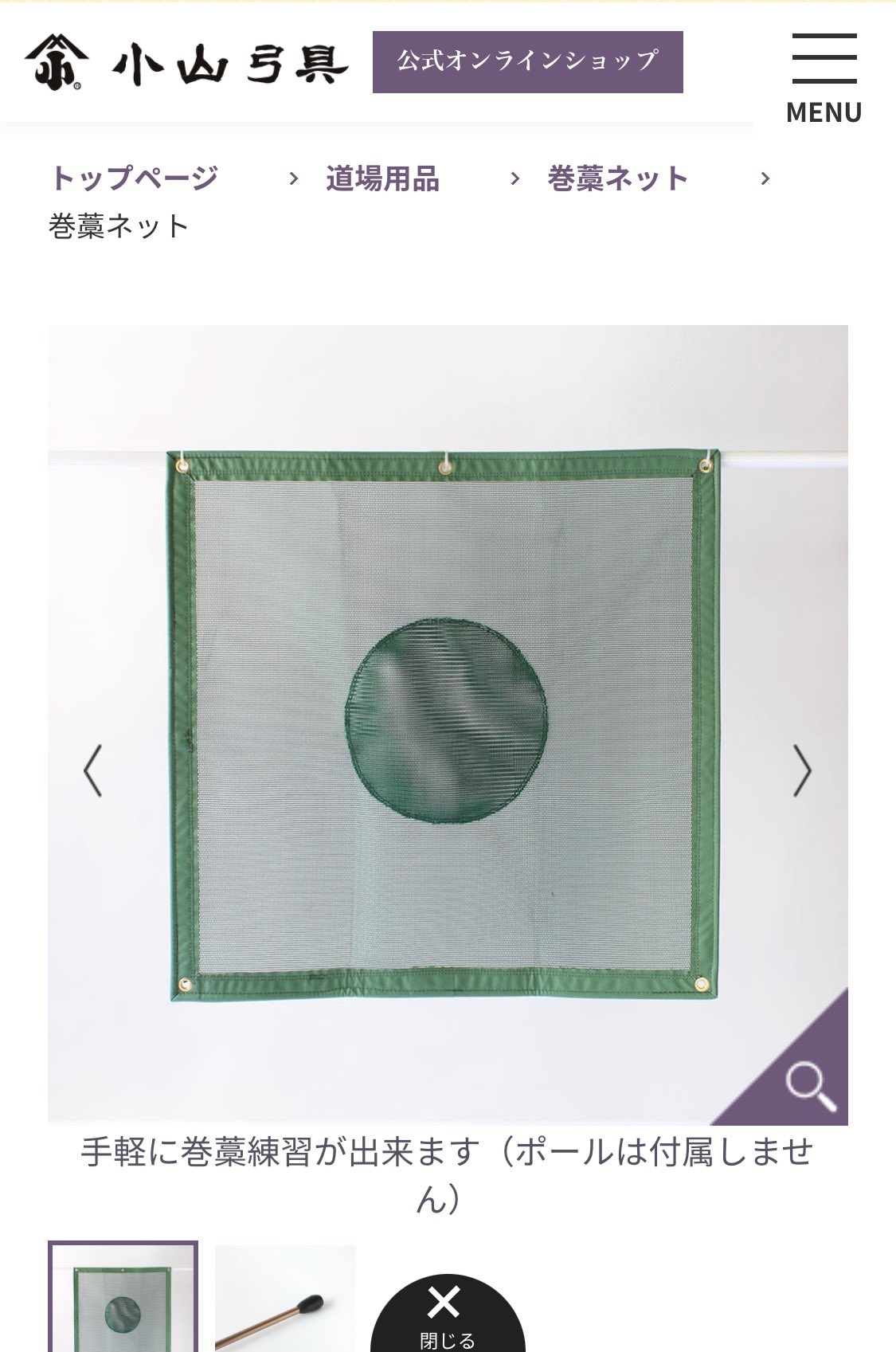 小山弓具［公式］ on X: 