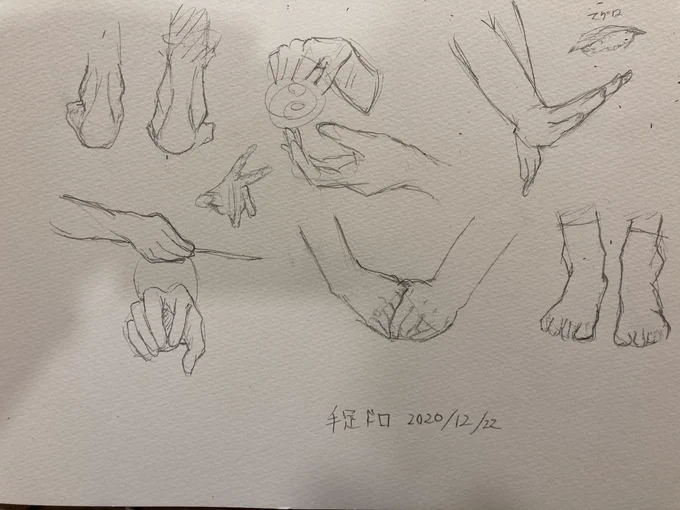 手足ドロ。線の迷いが徐々に無くなってきている 
