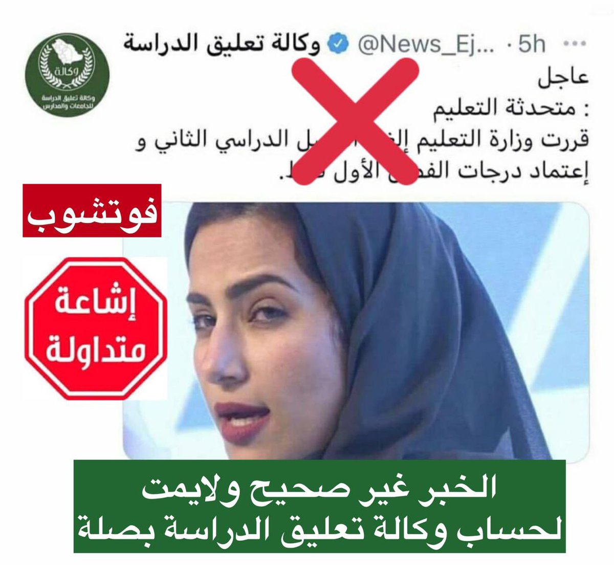 News_Ejazah's tweet photo. هام: https://t.co/k0Tfp2TZVV