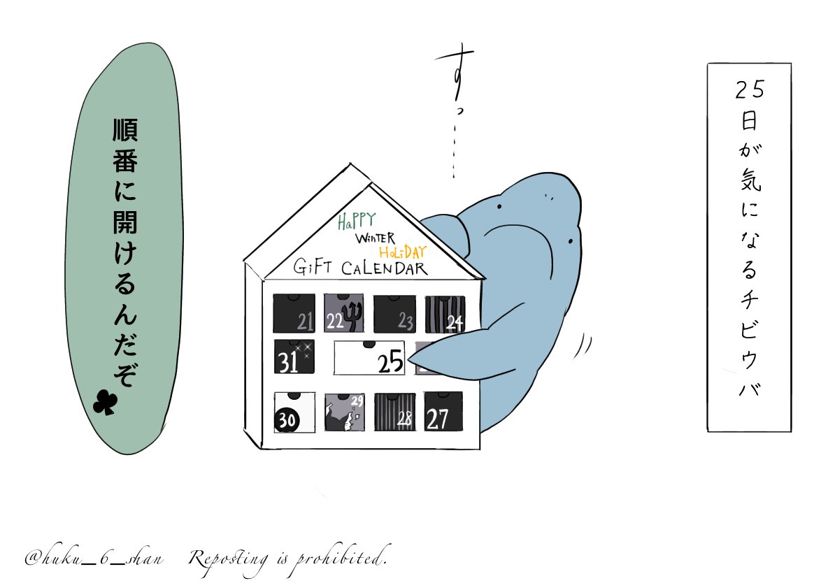 アドベントカレンダーみたいなの始まってた!めっちゃ良い(°▽°) 