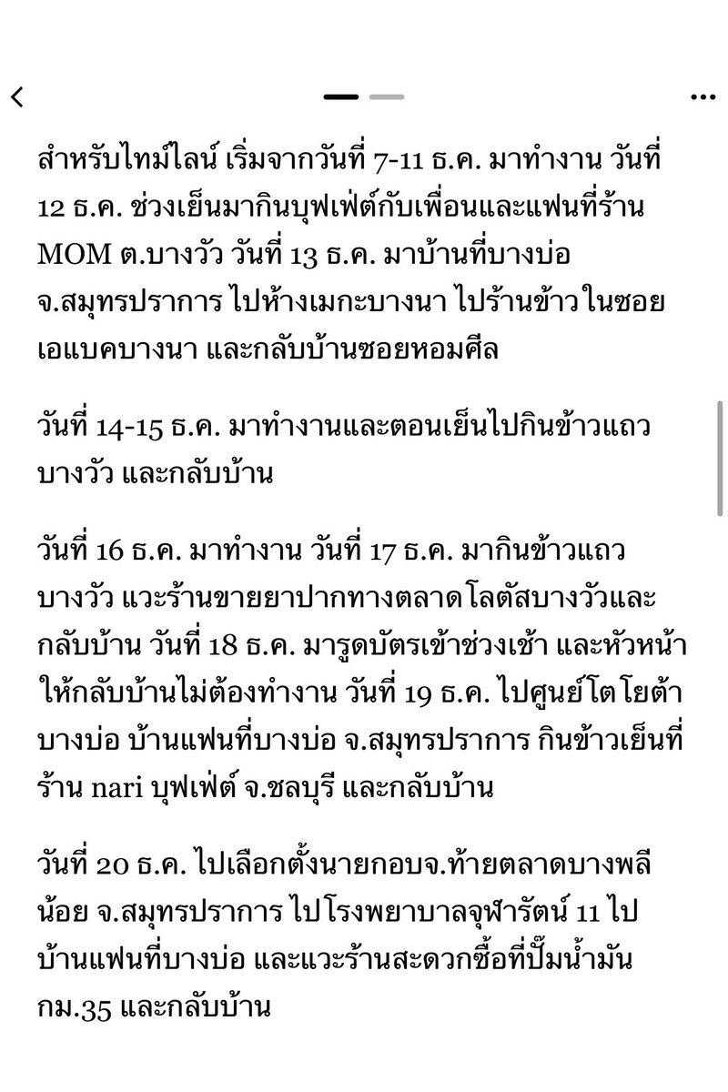 ia_maruko's tweet photo. ใกล้ตัวเข้ามาทุกที บางนา บางบ่อ #โควิดสมุทรปราการ #โควิดกรุงเทพ #โควิด19 https://t.co/3XfIDabrHD