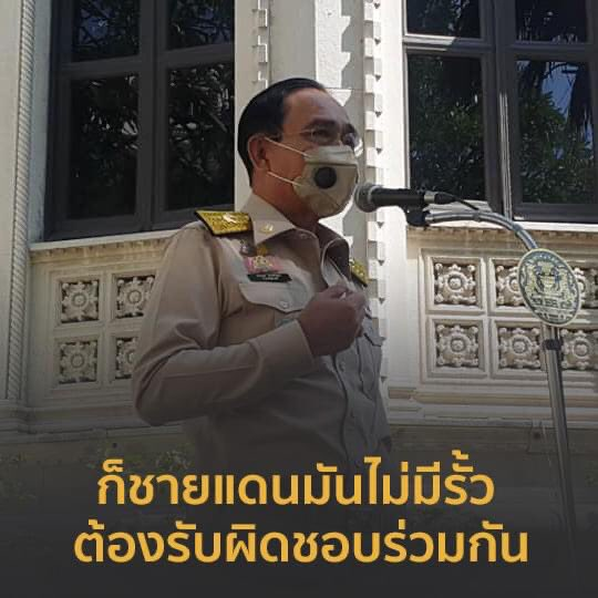 แต่กรุงเทพกั้นคอนเทนเนอร์ กั้นรั้ว ลวดหนาม เอารถเมล์มากั้นได้