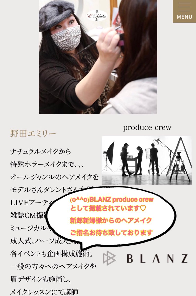 E Makeヘアメイクemilynoda E Make Emily N Twitter E Makeヘアメイクemilynoda E Make Emily N Twitter