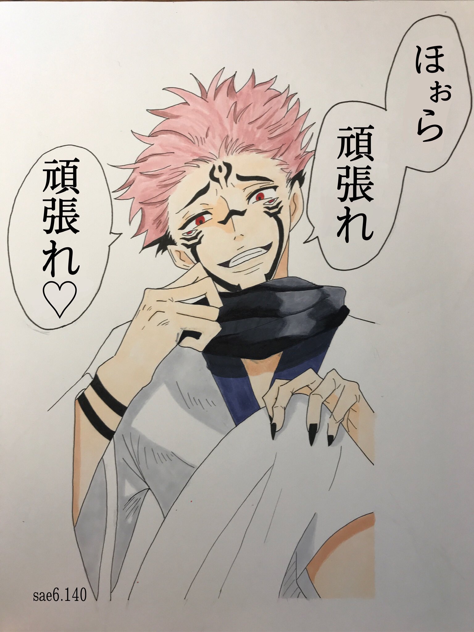 呪術廻戦 両面宿儺 ほら頑張れ頑張れ 耐久】呪術廻戦 宿儺「そぉだ