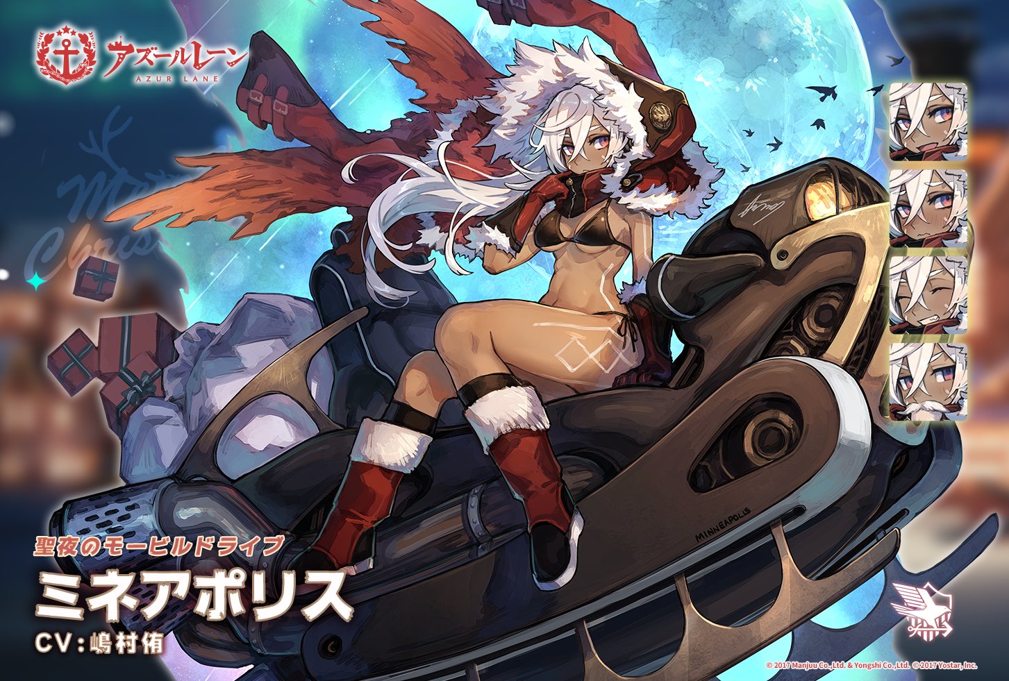 アズールレーン公式 着せ替え ミネアポリス 聖夜のモービルドライブ メリークリスマス 指揮官 いまの私はサンタクロース そして こいつが一緒にプレゼントを配る相棒だ そうだ これお前のプレゼント ほらよっ 重巡洋艦 ミネアポリス アズールレーン公式 着せ替え ミネアポリス 聖夜のモービルドライブ メリークリスマス 指揮官 いまの私はサンタクロース そして こいつが一緒にプレゼントを配る相棒だ そうだ これお前のプレゼント ほらよっ 重巡洋艦 ミネアポリス