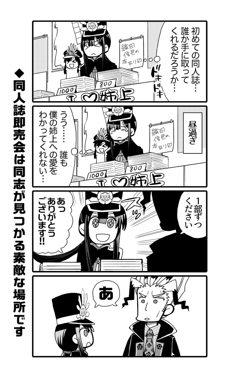 ミッチーネタは入れたいのでミッチーもいる。なんだかんだでミッチーよくいる(カッツの同人誌は愛が詰まり過ぎて変なオーラ出てそうな気がする) 