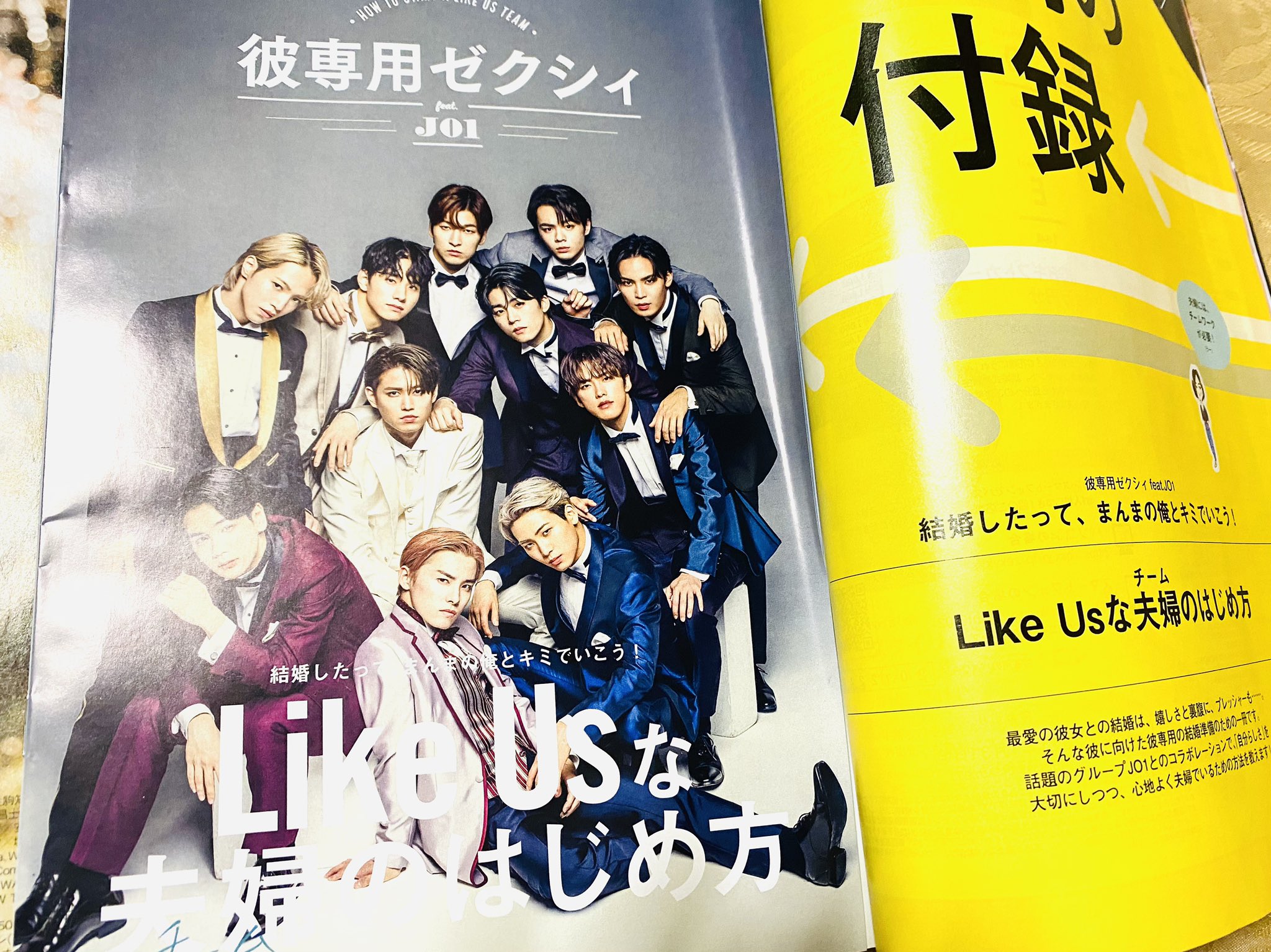 城崎温泉みなとや若旦那 ゼクシィ 首都圏 2月号 彼専用ゼクシィ Feat Jo1 Like Usな夫婦 チーム のはじめ方 の親あいさつへの手土産選びに当店の 松葉かにサブレ を掲載していただきました 城崎 城崎温泉 みなとや 和菓子 スイーツ 松葉