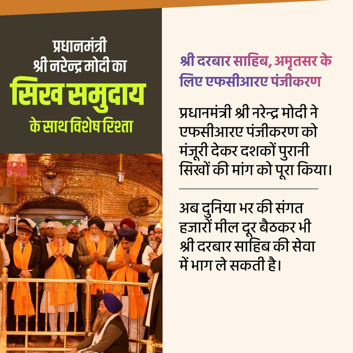 rajeshchowdhery's tweet image. #ModiWithFarmers
#ModiwithSikh
#modiforall