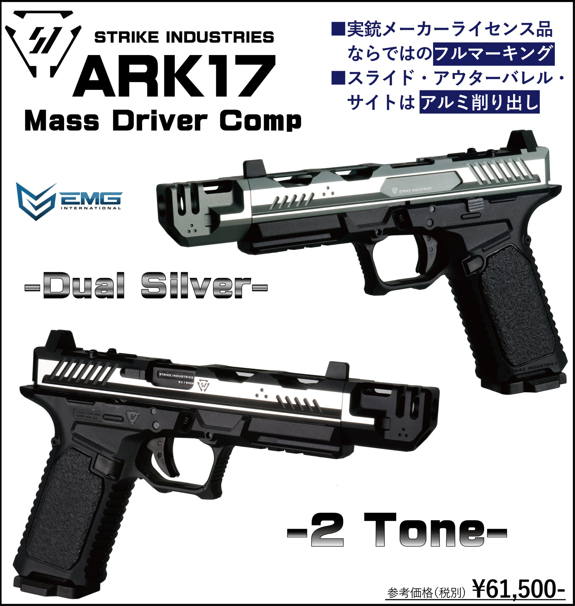 【StrikeIndustries】コンペンセイター14mmCCW 公式ライセンス】MADBULL Strike Industries スクエア・マイクロ