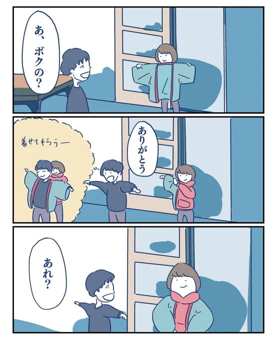 【人見知りなボクが人見知りしない妻】

アタタカイキモチ

#コルクラボマンガ専科 
#漫画が読めるハッシュタグ 