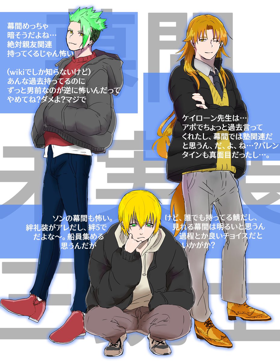 ※幕間バレなくもないらくがき

マ「アトラクション感覚で幕間巡りするのやめてくださいっす!!!」
「「お前が言うな」」

推しのオンパレードで良かったな〜(今頃) 
