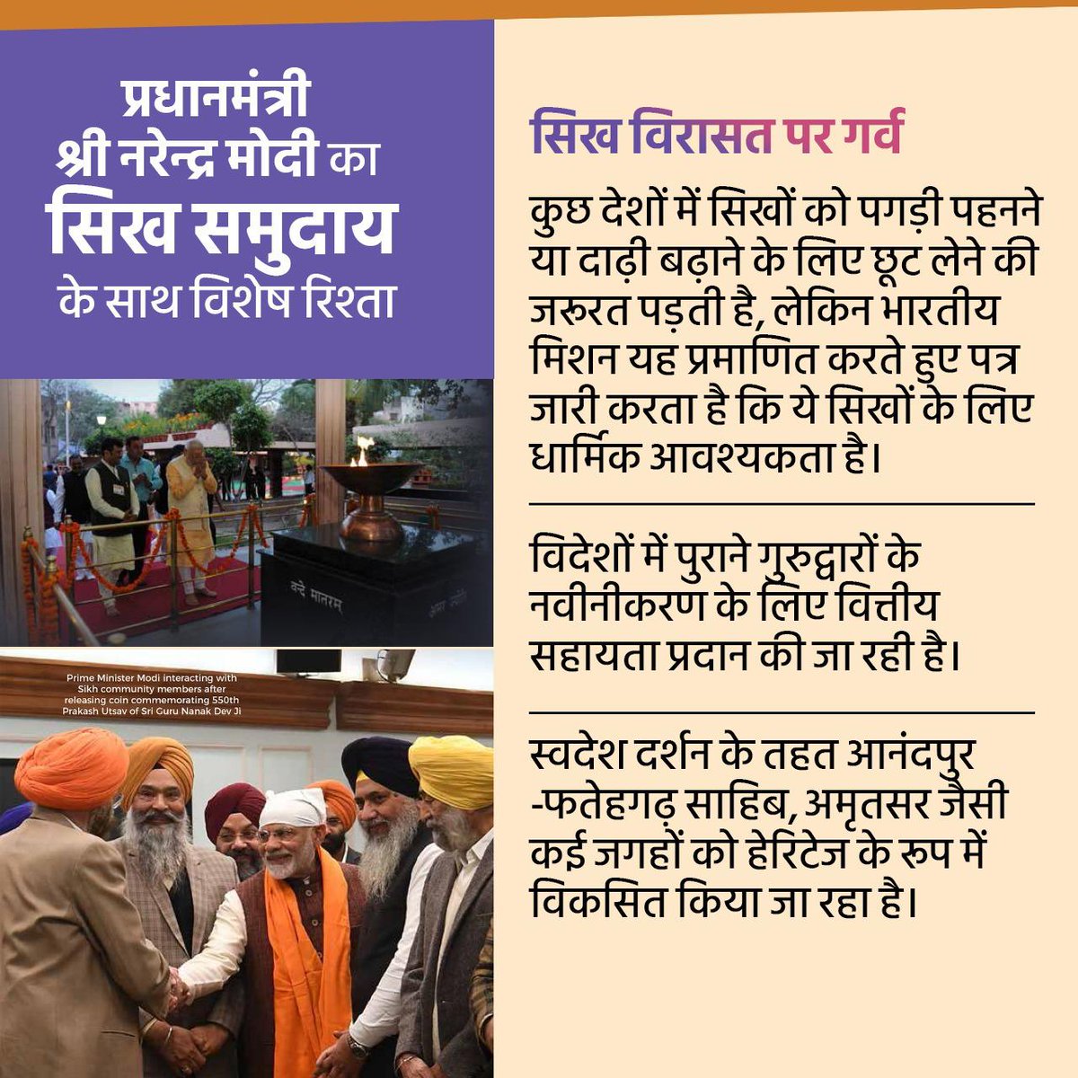 rajeshchowdhery's tweet photo. #ModiWithFarmers
#ModiwithSikh
#modiforall https://t.co/ucunX9sPfx