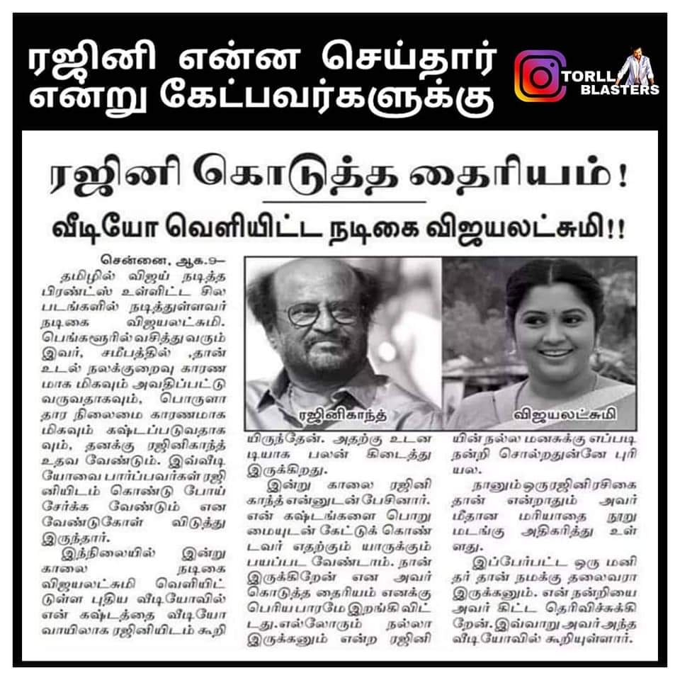 A BIG THREAD'ரஜினி என்ன செய்தாரா??'Share max  pls #Thalaivar  #Rajinikanth  #Annaatthe  #RajiniHelps