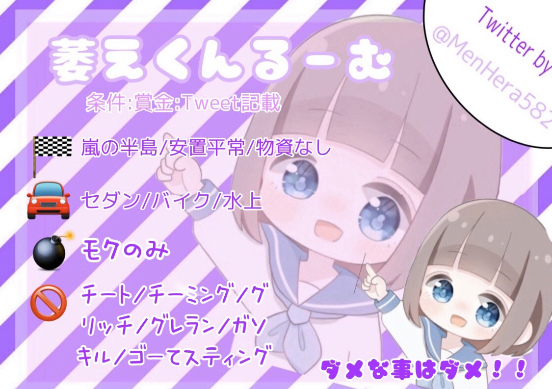 Nae2643's tweet photo. お疲れサマンサー☁
 
☔  12月22日  22時半

☔  小額×👤 (  PayPay  即渡し

☔   @Nae582   @MenHera582
のfollow＆RT
☔  @MenHera582  🔑   1分後

☔  @なし  ＆   ☔のみ

#デュオ
#デュオゲリラ
#デュオゲリラ22時半 https://t.co/J5PEa4BaOf
