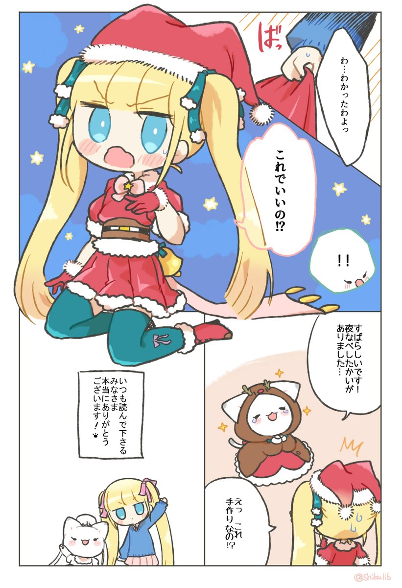 うちのメイドさんがねこだった話?番外編?

季節ネタと大ゴマを使って描きたかった? 