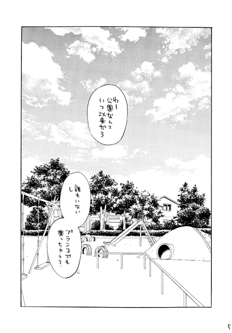【同人誌通販のお知らせ】 コミティアで出した新刊『怪獣になった