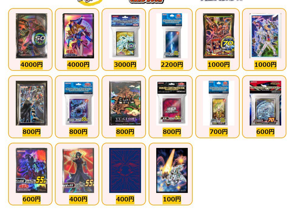 ট ইট র カードラッシュ遊戯王 遊戯王 買取情報 スリーブ 青眼の白龍 70枚入り 600 恐獣の鼓動 55枚入り 600 黒咲隼 Rr 55枚入り 400 竜の紋章 10枚入り 400 シューティングスタードラゴンtgex 10枚入り 100 その他香取情報はこちら