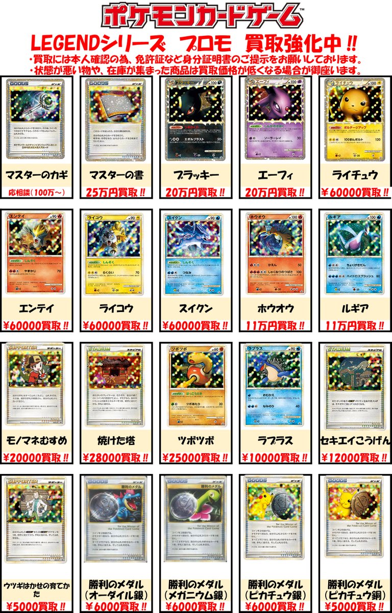 ポケモンカード　Legend まとめ売り リザードンex | ポケモンカードゲーム公式ホームページ