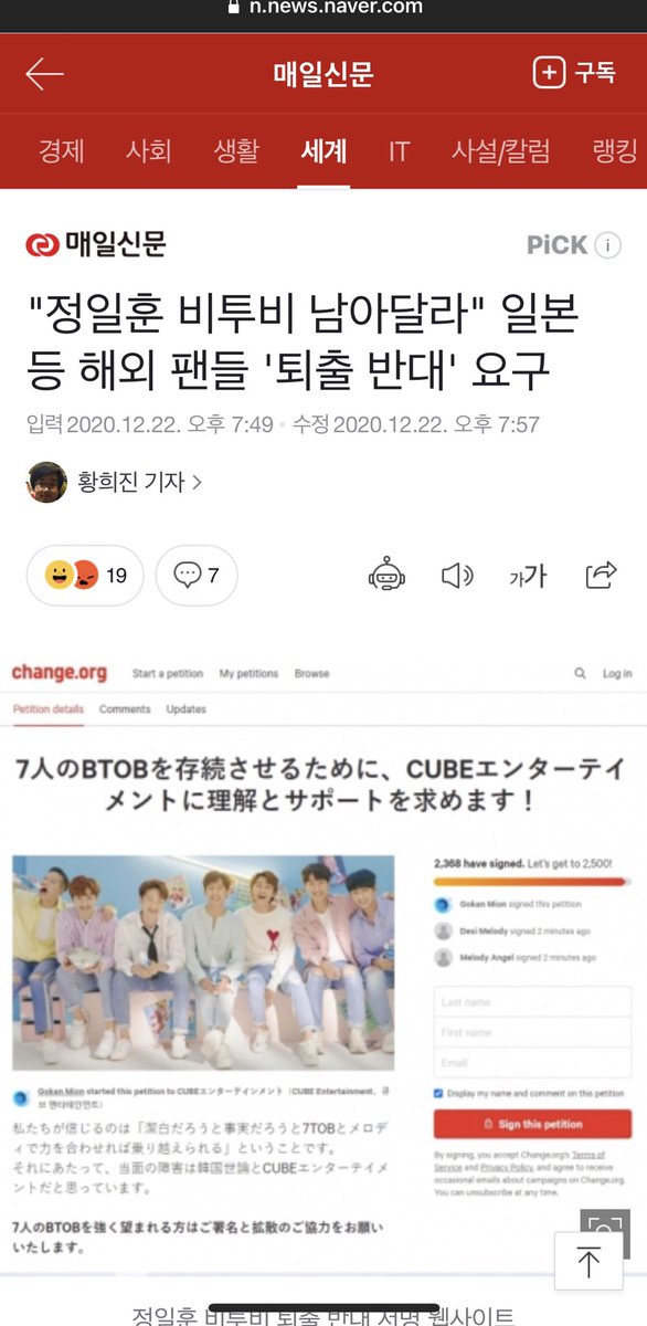thank you for this. 
“jung ilhoon stay in btob” japanese and other international fans demand ‘objection for expulsion’