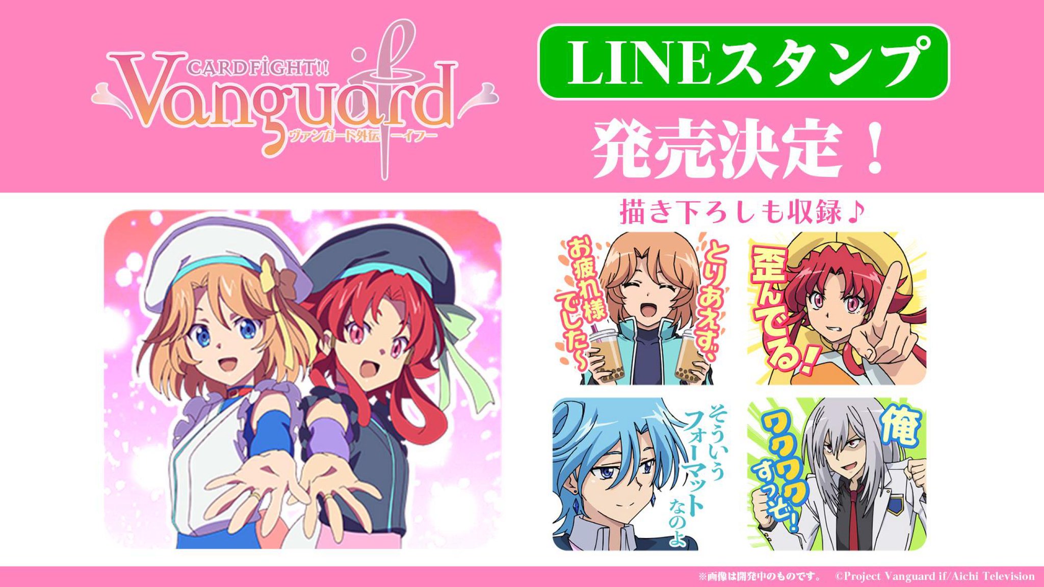 メヌエット ヴァンガード Vスタン カードファイト!! ヴァンガード Divinez プレートアクリルスタンド