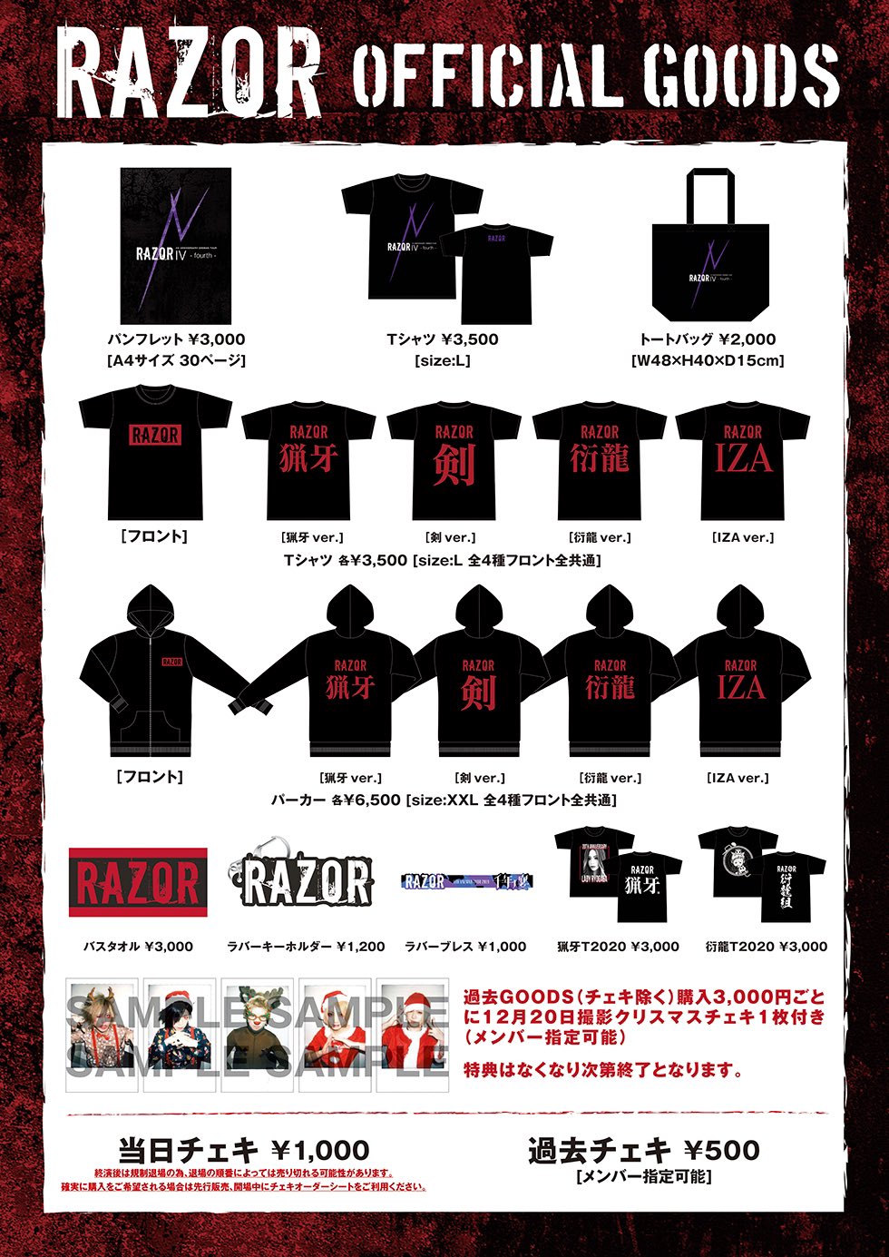 RAZOR 剣 チェキ まとめ売り RAZOR official on X: 