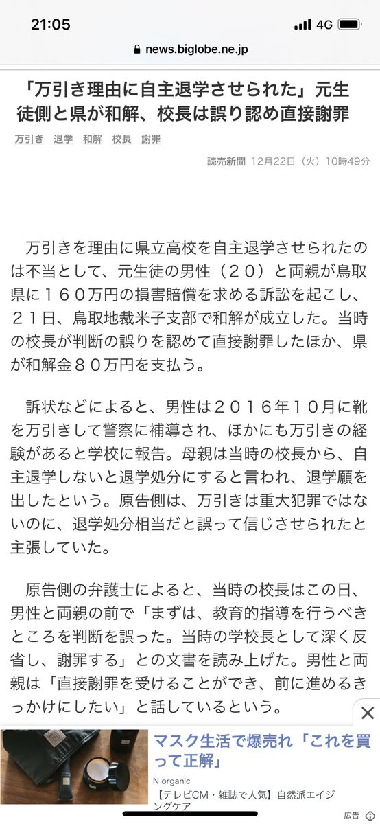 自分の子供がいじめ加害者に 親の謝罪や対処法 加害者の心理を解説 子育て Hanako ママ Web