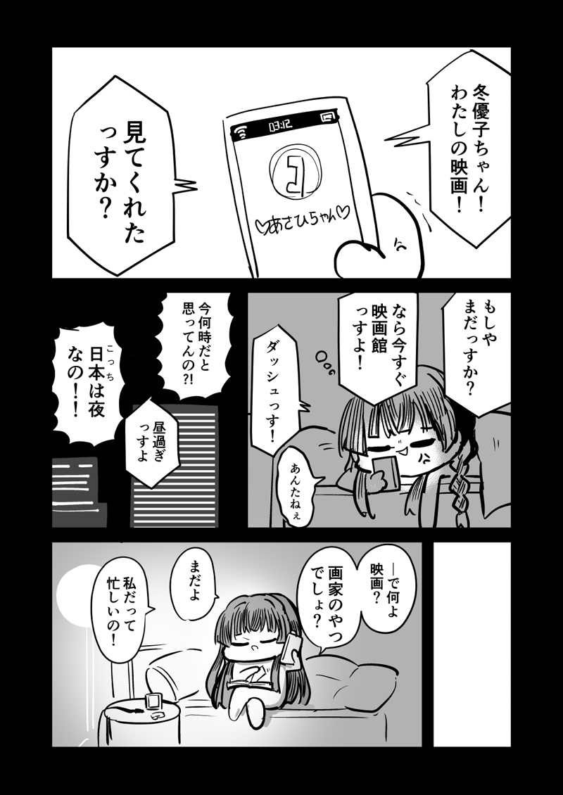 #エアコミケ2 新刊
あさひの娘が冬優子を訪ねる
「困ったときは『冬優子ちゃん』を訪ねるっすよ まとめ下」
【冬優子編】完結の下巻です

BOOTH
https://t.co/YL2h7q4mLX
メロン
https://t.co/R6OPdOZQO7
とら
https://t.co/WO1HmsMoQk
FANZA
https://t.co/bchjWr1LEZ
DLsite
https://t.co/iCudtHqqU6 