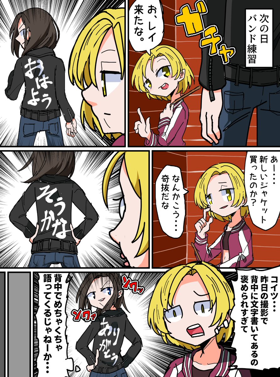 『Invincible Fighter』ジャケット撮影の裏話漫画 
