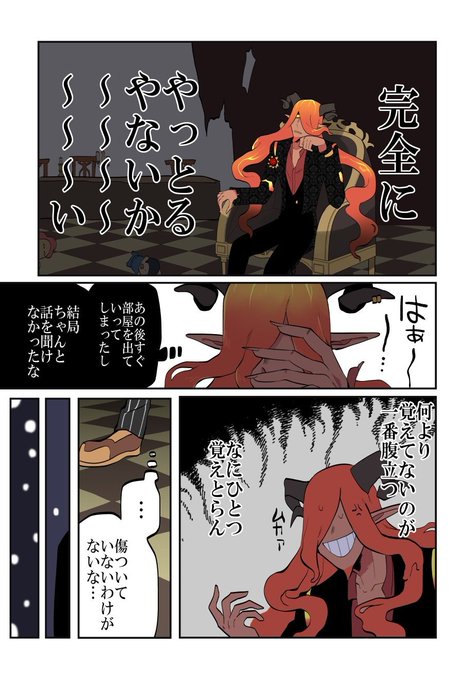 煉のtwitterイラスト検索結果 古い順