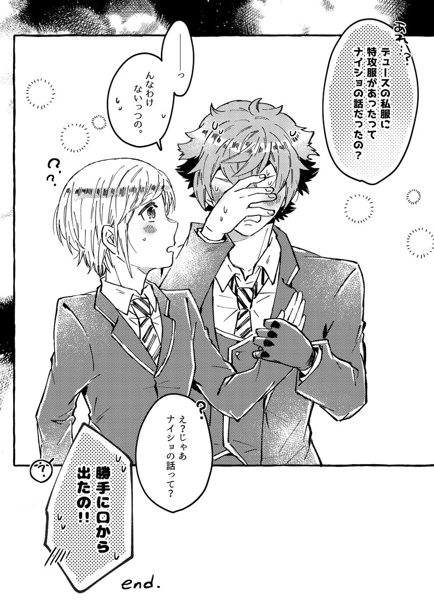 ➁終了 