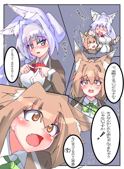 狐っ娘ちゃんズの日常(2) #漫画 https://t.co/01rFfPaFFw 