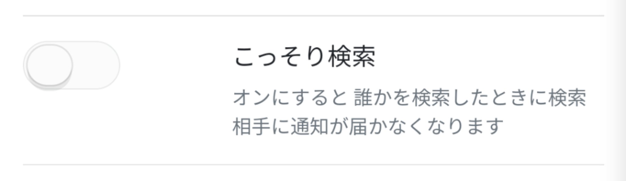 バグ発生中 ツイートを見て えごったー On Twitter 新機能のお知らせ 自分以外を検索したときに相手に通知のいかない こっそり検索モード が出来ました S ๑ とりあえず最初は有料プランのユーザーに限定公開してます えごったーの設定ページから設定