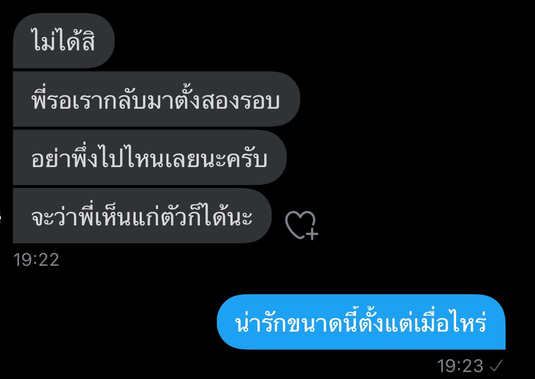 ท่า close tweet media