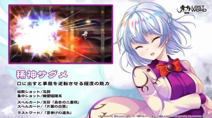 稀神サグメ 能力 稀神サグメ 能力