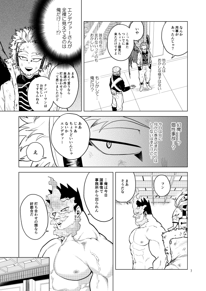 こういう感じの本が、1/31の出番34合わせで出ます(予定) ※とは言いつつイベントは参加しないので通販のみです 